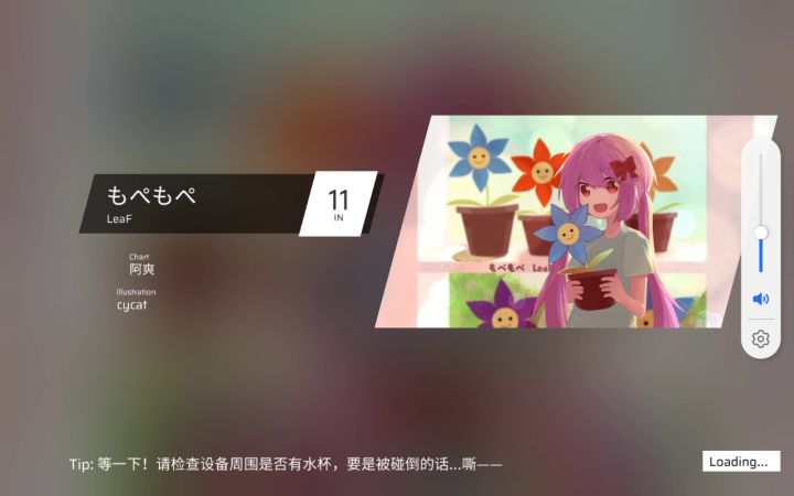 花花IN全连截图