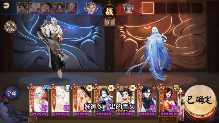 阴阳师：斗技遇到雪雀花，被雪女虾仁猪心了，哈哈哈截图