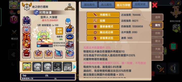 格斗挂机2399(带盾)截图