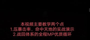 岩龙+树人，压暴击命中天地和MP循环完全体，拔刀演示