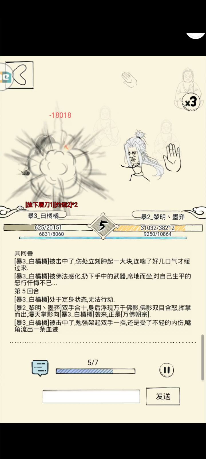 暴三白橘橘截图
