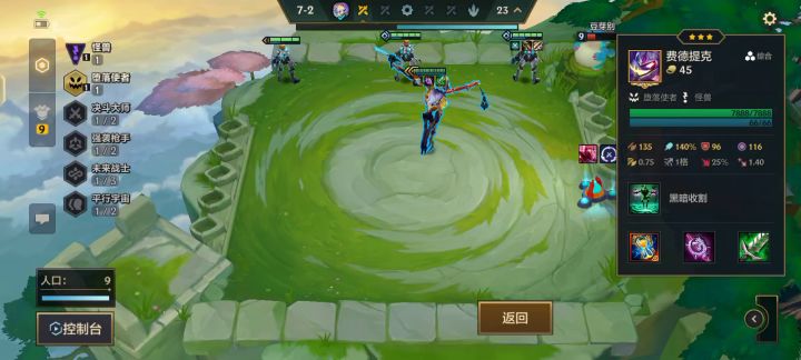 德莱文险胜三星稻草人截图