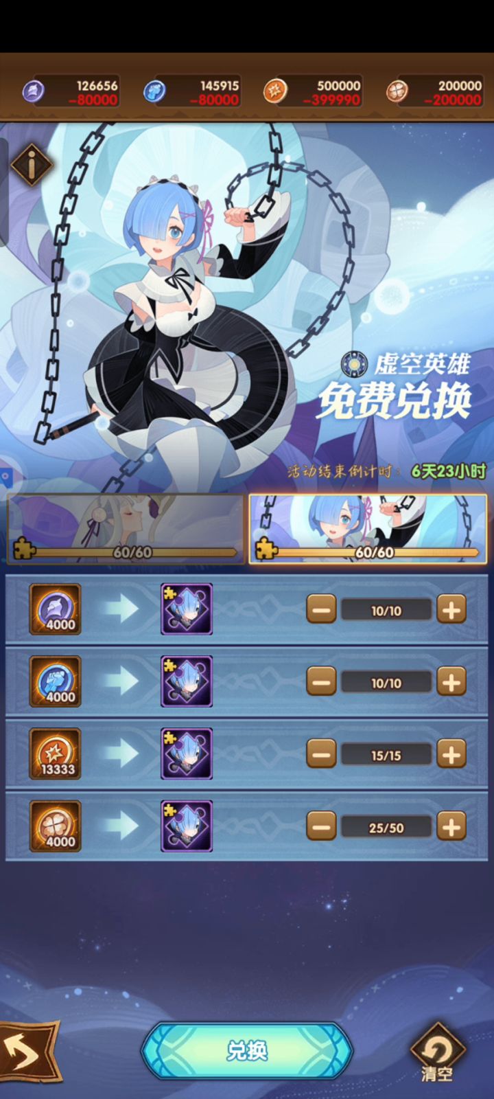雷姆跟爱蜜莉雅到手啦截图