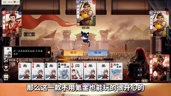 游戏推荐:创新玩法三国杀,《欢乐三国杀》随时随地来一局截图