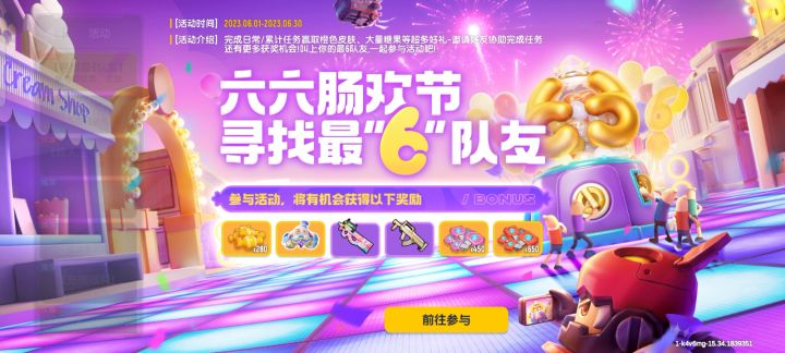 香肠派对bug截图