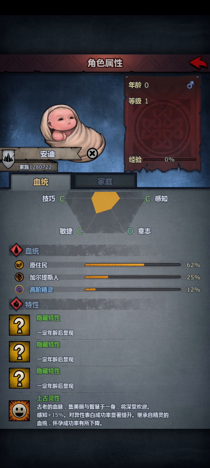 为什么会有上古灵性截图