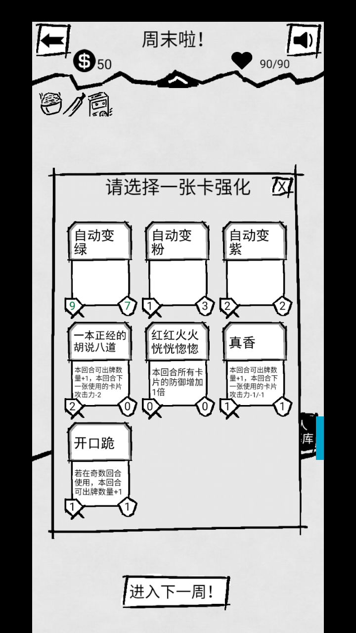 不是,什么时候改bug!截图