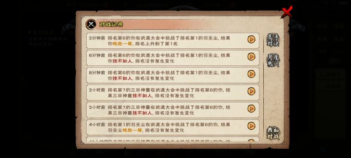 给大家看看太阴手实战。（安卓19区）截图