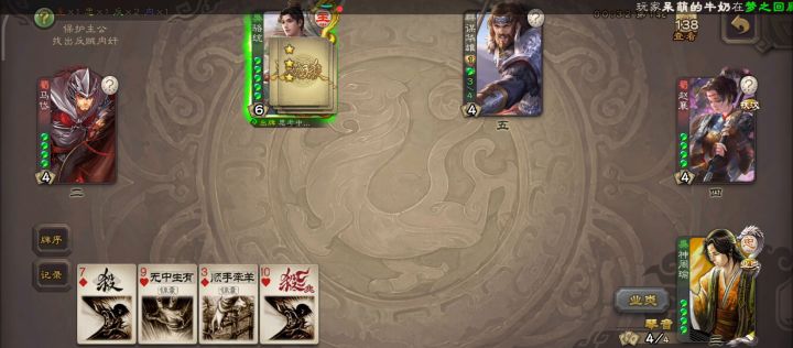 神周瑜一回合9血截图