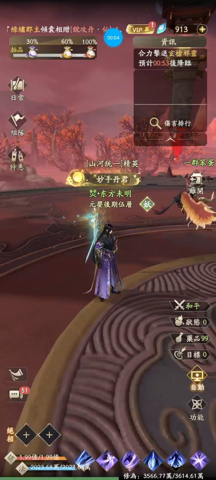 台服版体魔双休平民实力截图