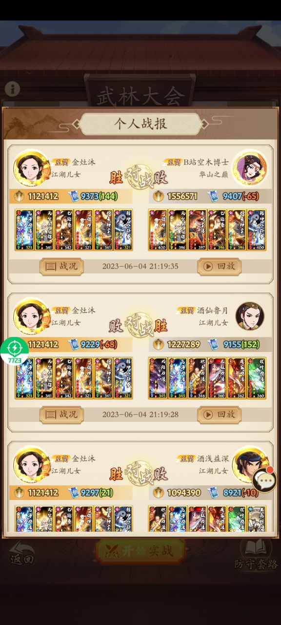 吸内依旧坚挺截图