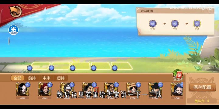 【航海王启航】吃瓜爆料 最全激战搭配攻略截图