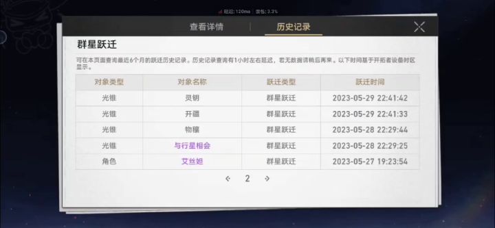 真的新手池布洛妮娅,两抽景元,10个单抽出彦卿,简直了截图