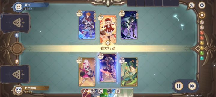 从对面角度感受痛苦。截图