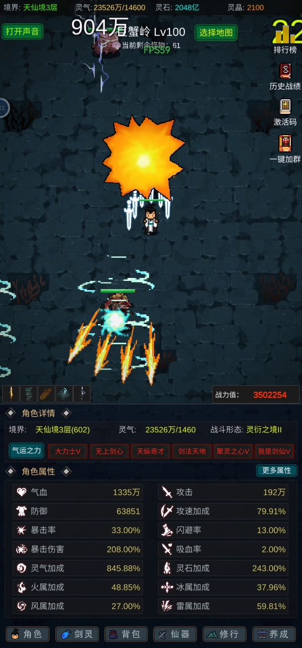 有谁不喜欢剑仙呢截图