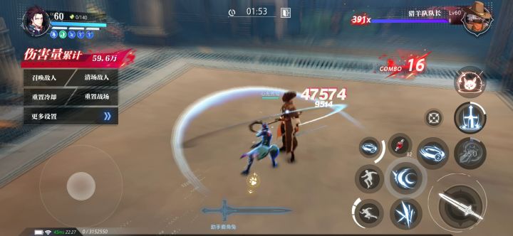 魔剑士之绝影12连(觉醒终测更新)截图
