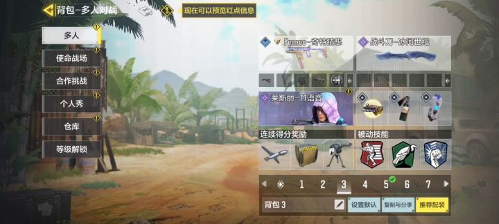 为什么保存不了配装了,昨天就不行今天还不行截图