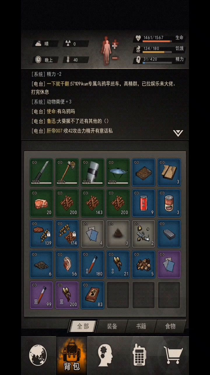 点装备,吃完大便三下完美,大便💩yyds截图