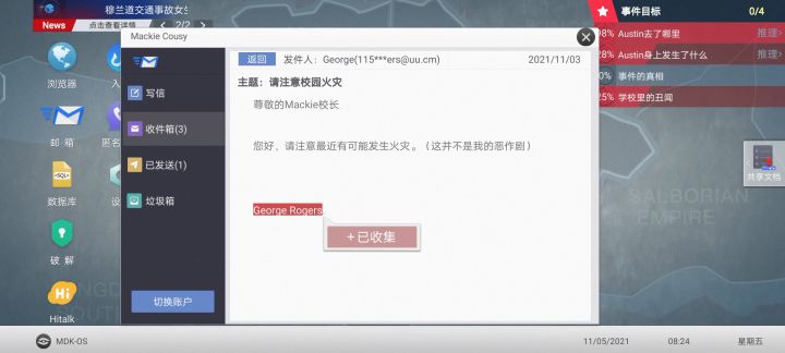 第三章,什么b情况?截图