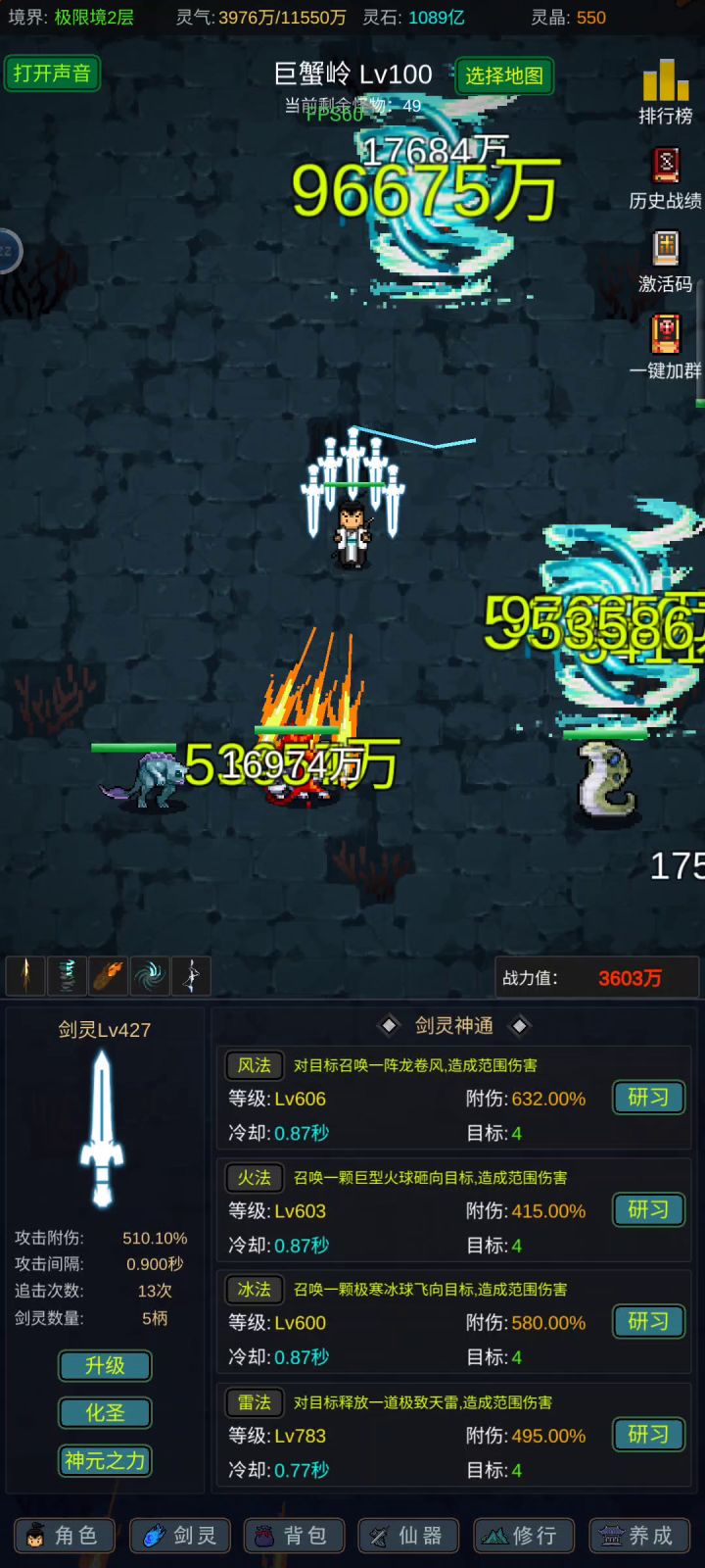 已经通关啦~撒花！！！截图