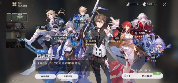 up池抽卡记录截图