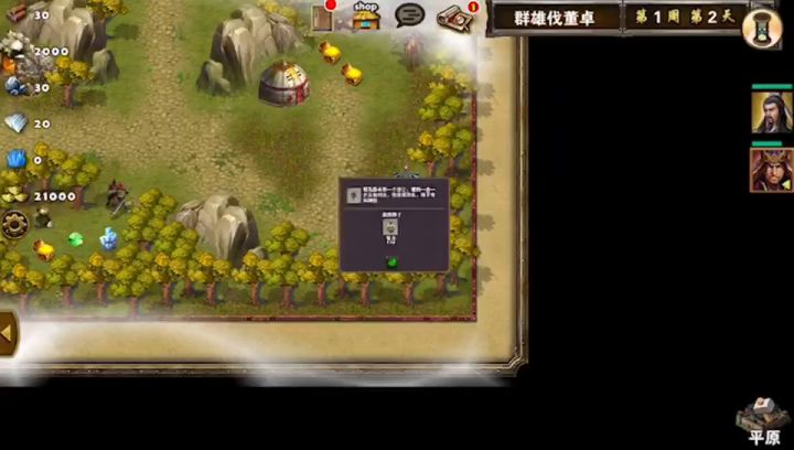 司马懿版~群雄伐董卓截图