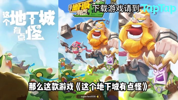 【解压爽游推荐】技能随便配!割草爽翻天!截图