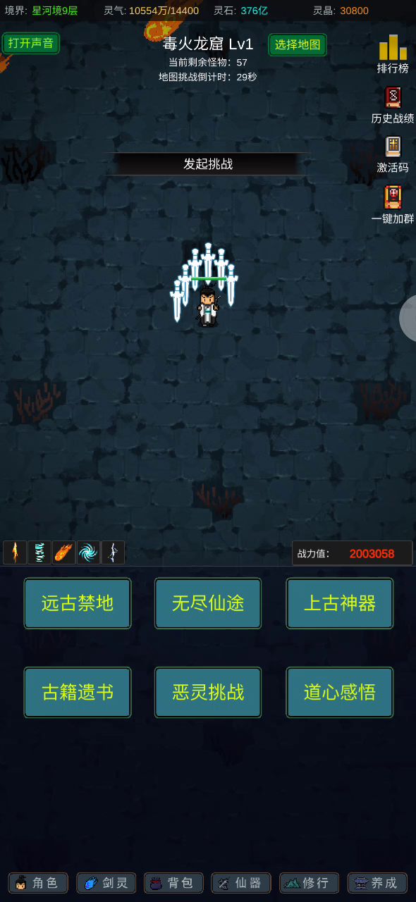 这些副本太磨人了,希望下次更新出扫荡截图