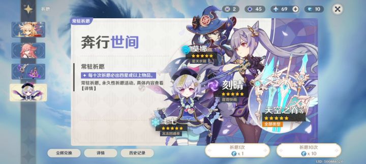 这三个角色建不建议养呀？截图