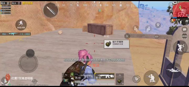 和平精英日常截图