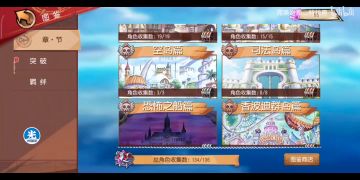 航海王启航 吃瓜爆料 攻略新手玩家这些人物不要练