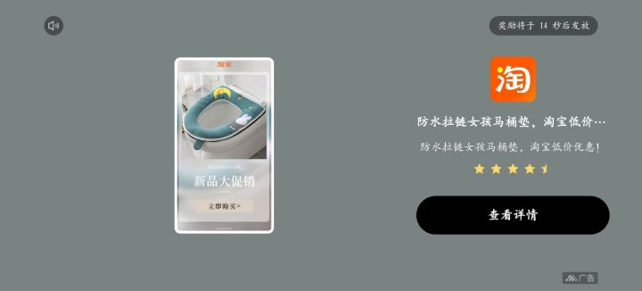 广告bug已经修好了，需要卸载游戏从TapTap上重新下载截图