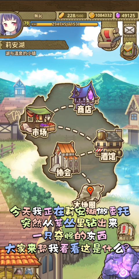 在莉安湖发现了新物种截图