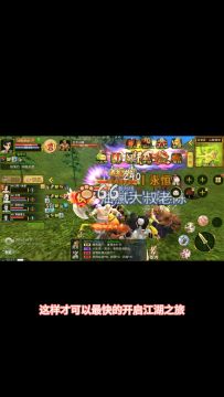 热血江湖升级攻略