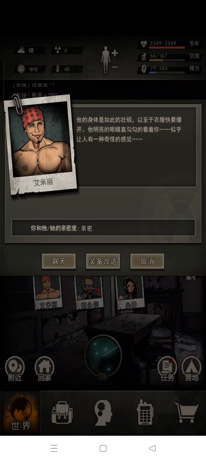 每次都保底截图