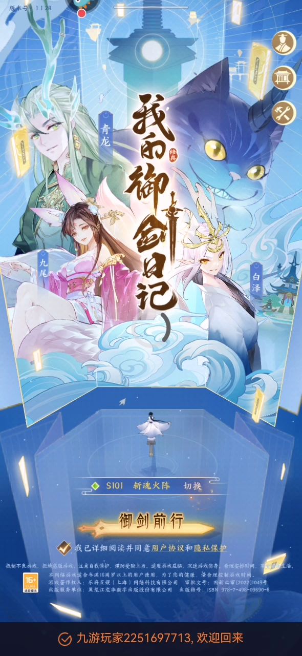 九游服不能登录,中午闪断后就这样了。不止我一个……截图