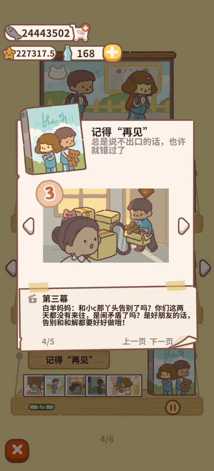 又到一年毕业季，一定记得好好道别哟～截图