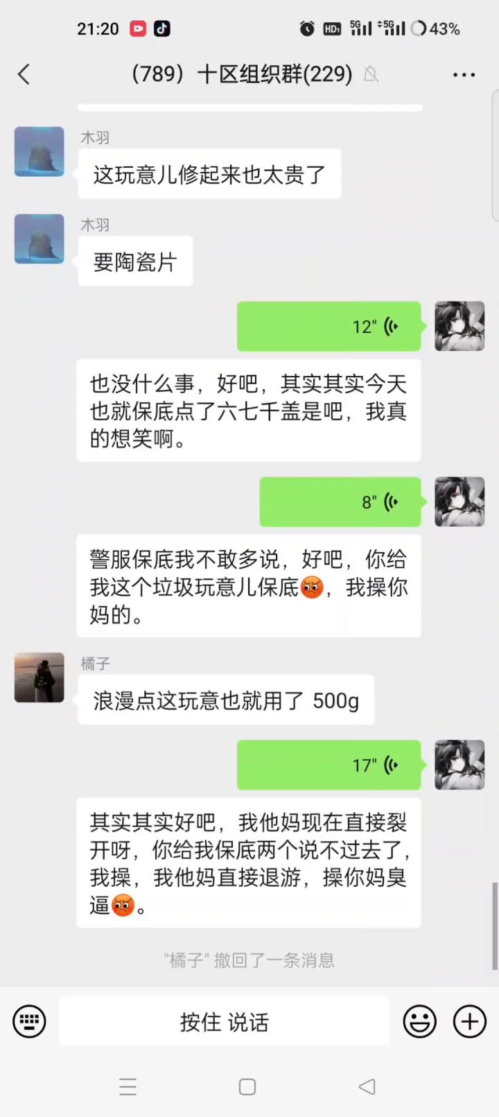 两件保底截图