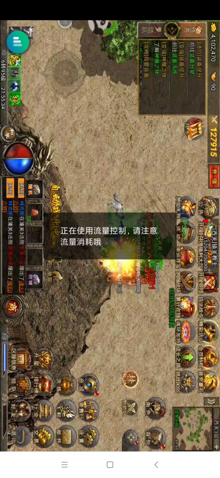 用云手机玩游戏，解放双手截图