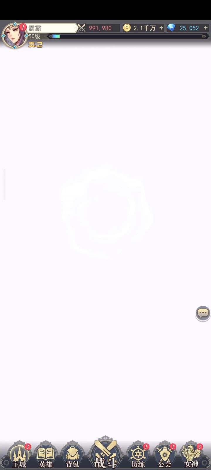 非酋截图
