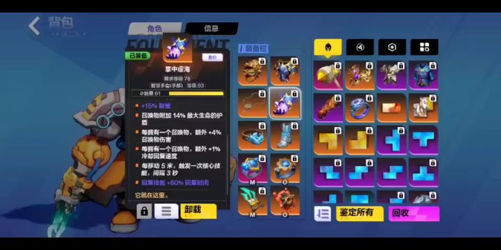 召唤天花板!!!2000亿伤害截图