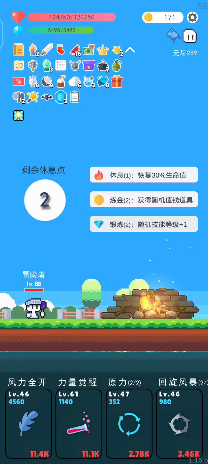 上亿护盾,千万伤害,想死都难😂截图