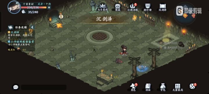 剪刀手活动视频之沉剑泽包含主线 黑无常 和隐藏探索 狂刀篇1截图