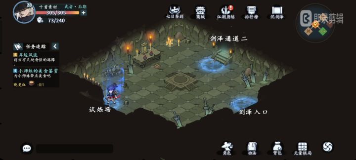 剪刀手活动视频之沉剑泽包含主线 黑无常 和隐藏探索 狂刀篇3截图