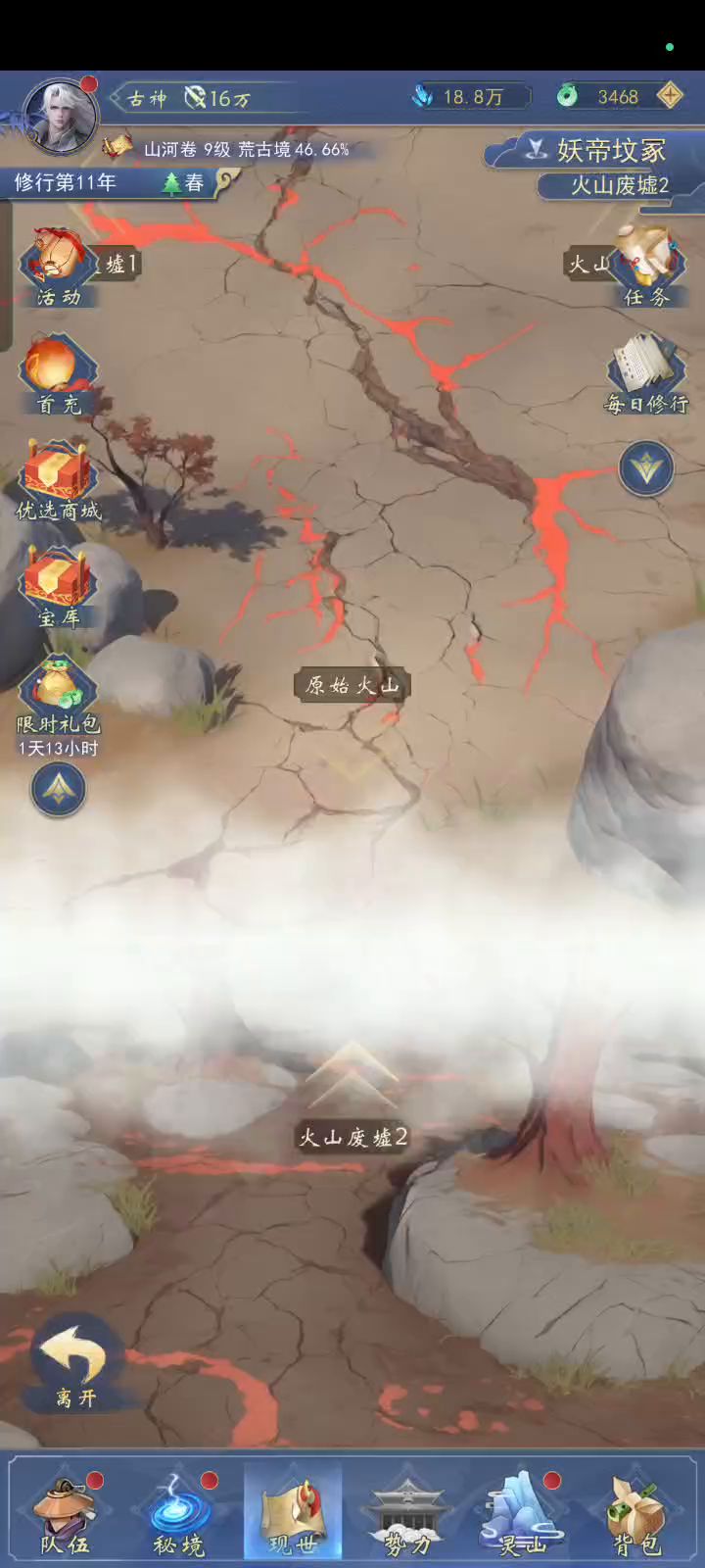 什么情况？截图