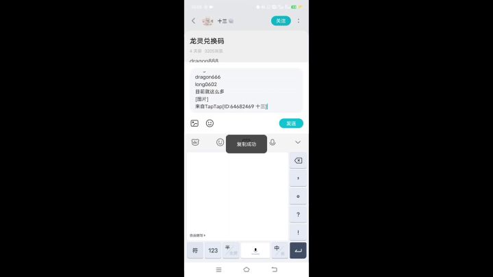 龙灵（新手必看）白嫖一个自选武器宝箱截图
