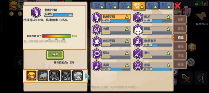感觉还行截图