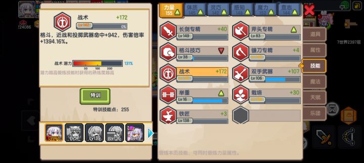 100%全穿啦 170绿字吞吞10刀夜神截图