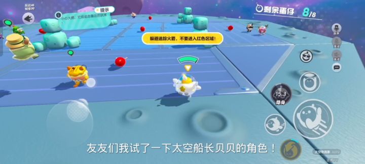 用太空贝贝玩太空奇遇记火箭大战模式！值得推荐吗？截图