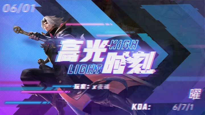 王者荣耀,可以耀锋芒。截图
